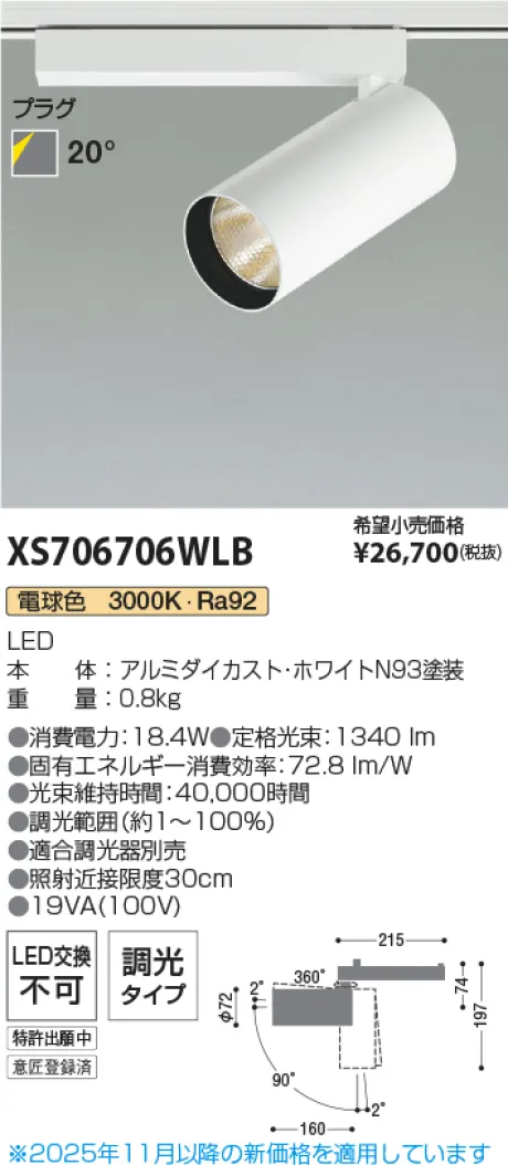 XS706706WLB