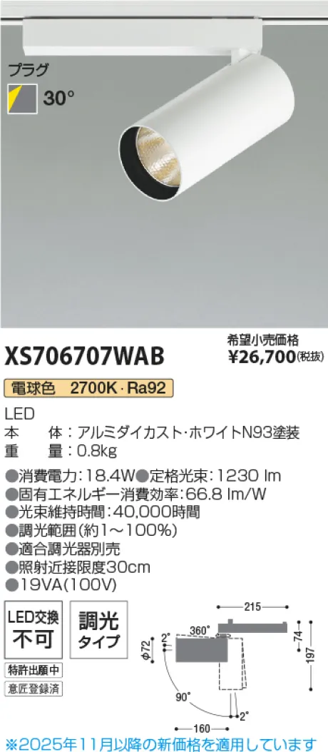 XS706707WAB