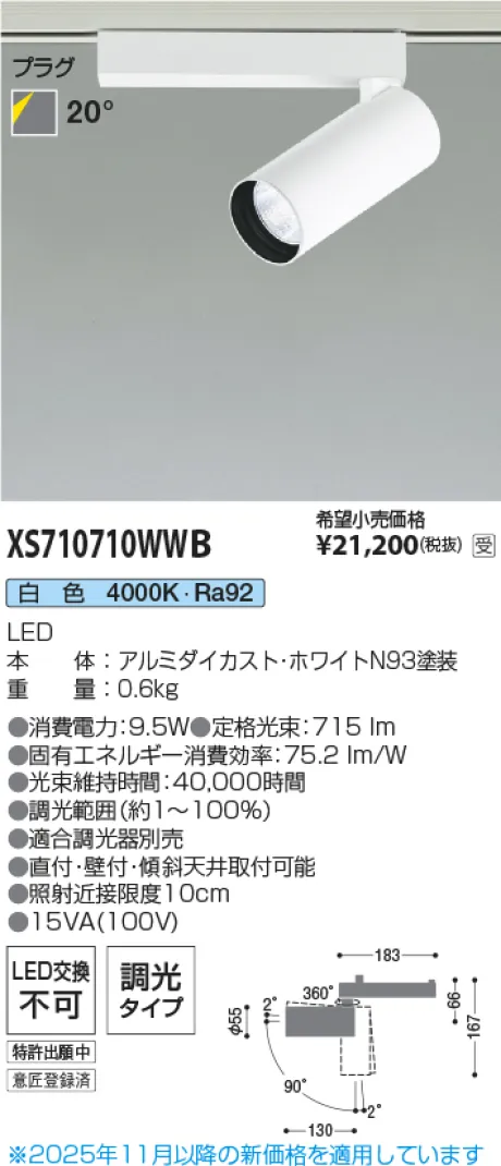 XS710710WWB