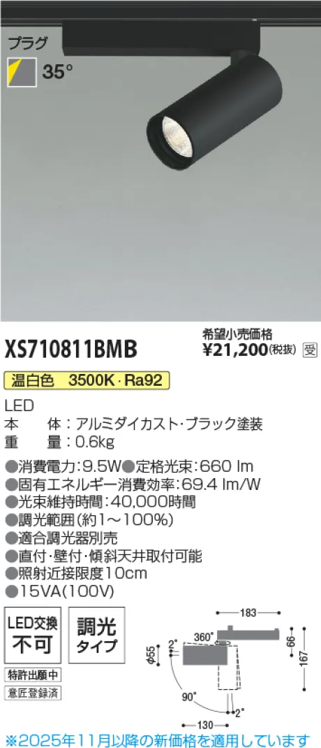 XS710811BMB