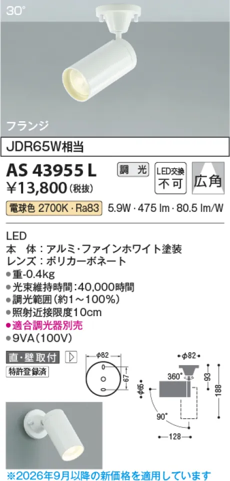 AS43955L