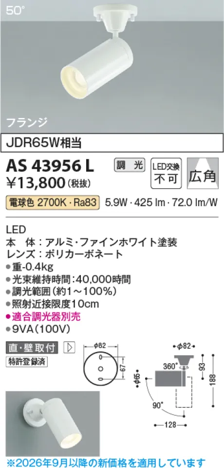 AS43956L