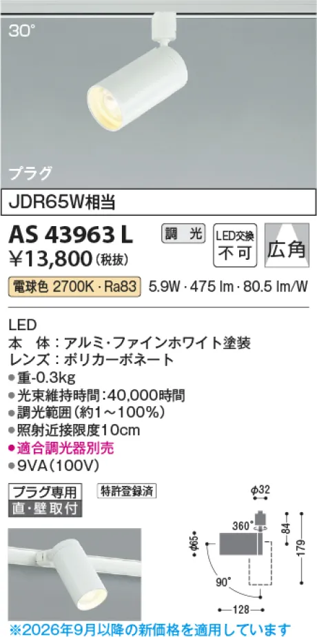 KAS43963L