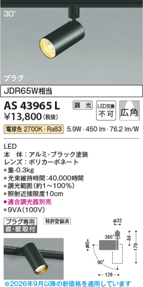 KAS43965L