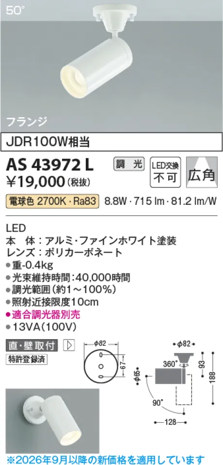 AS43972L