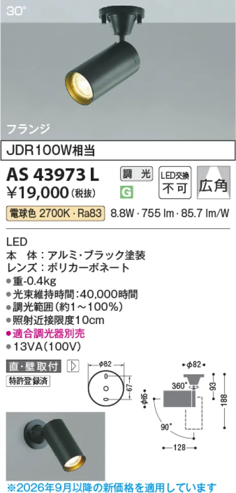AS43973L
