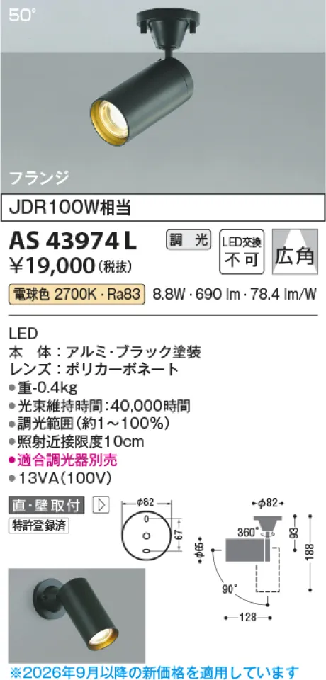 AS43974L