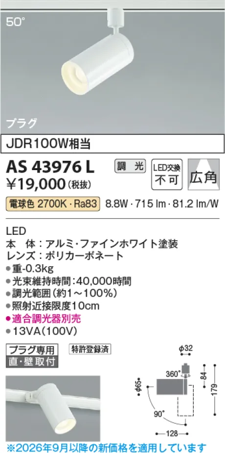 AS43976L