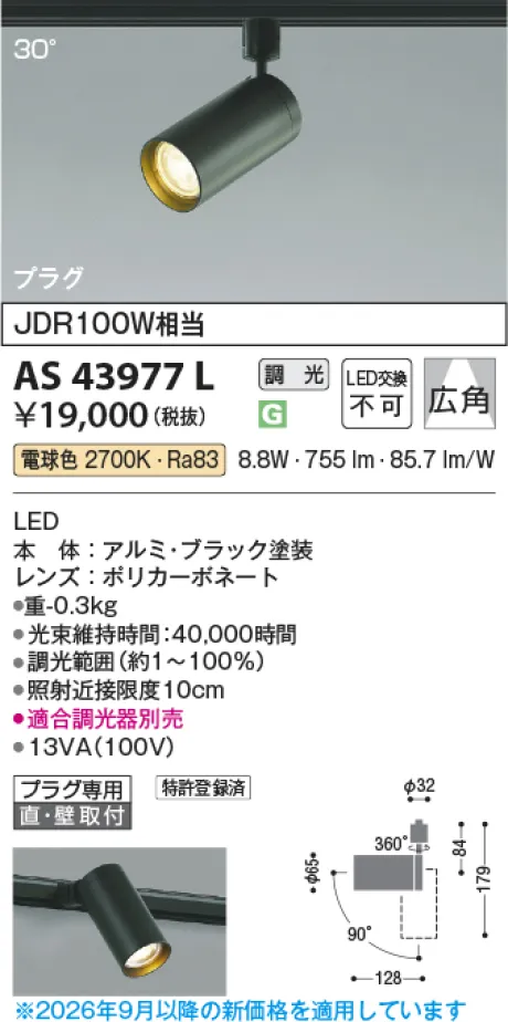KAS43977L