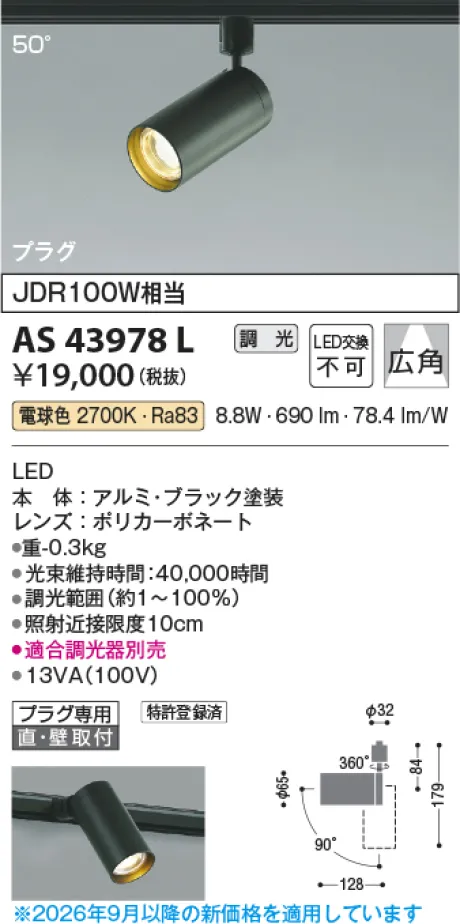 AS43978L