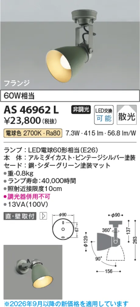 AS46962L