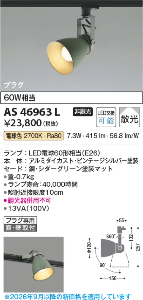 AS46963L