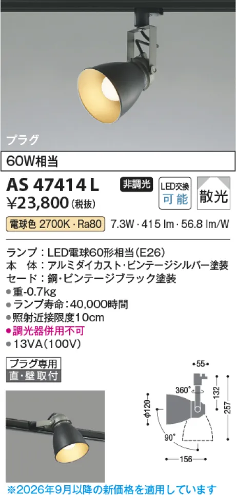 AS47414L