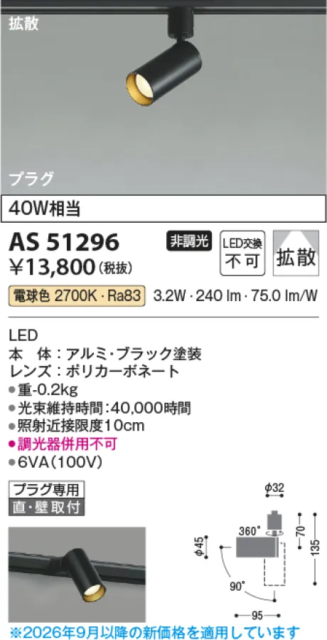 AS51296