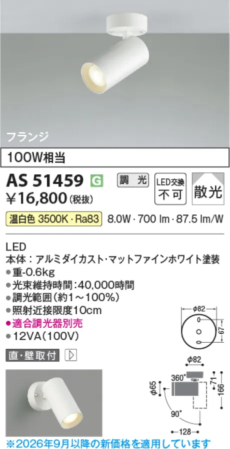 AS51459