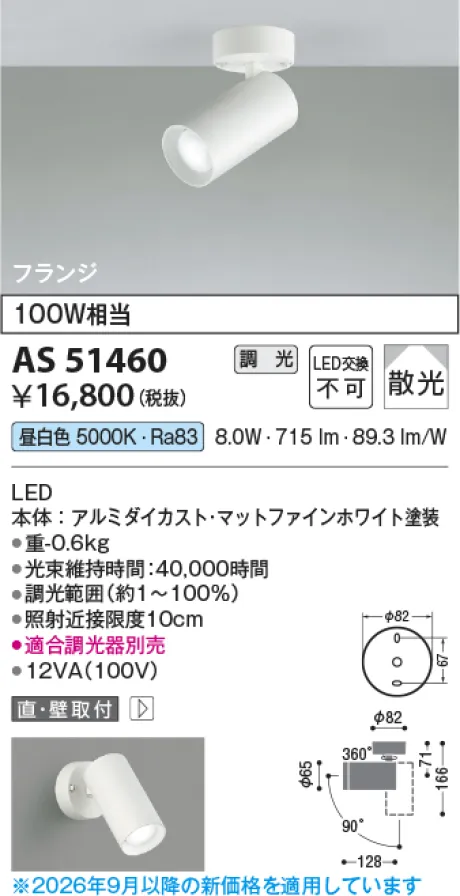 AS51460