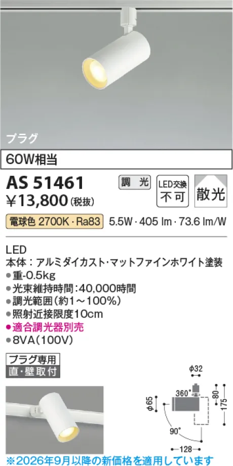AS51461