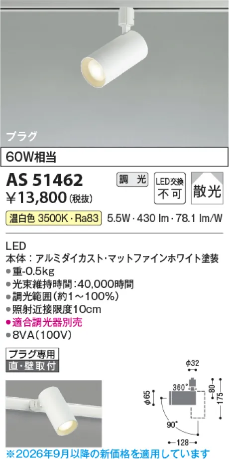 AS51462