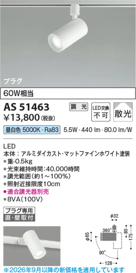 AS51463