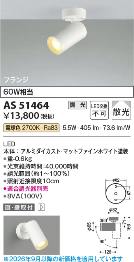 AS51464