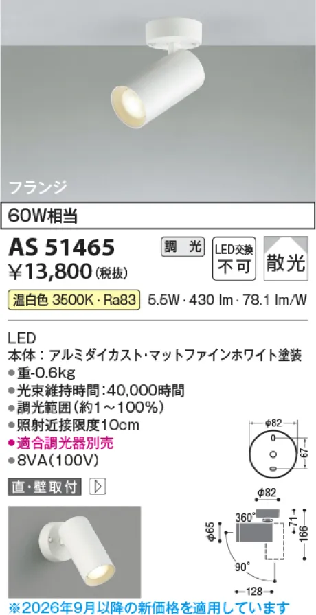 AS51465