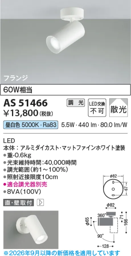 AS51466