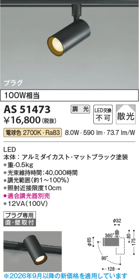 AS51473