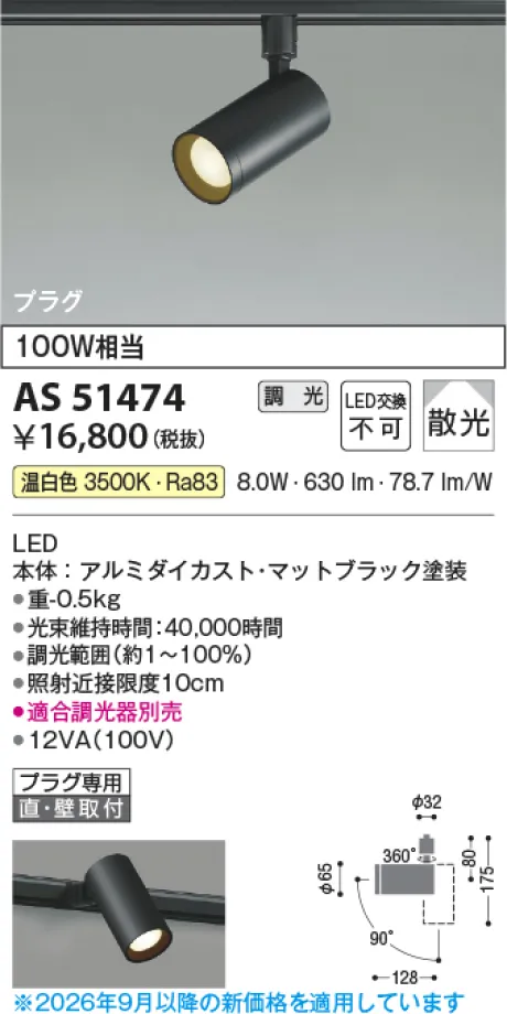 AS51474