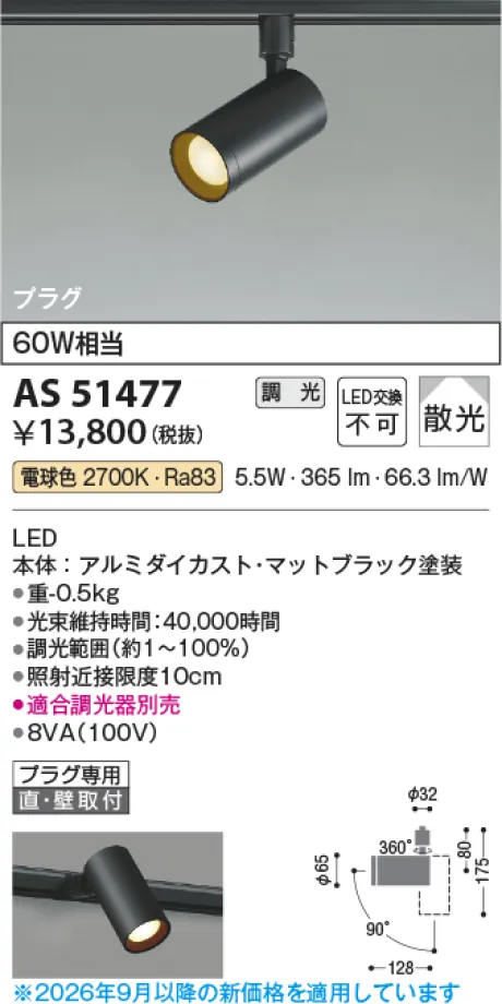 AS51477