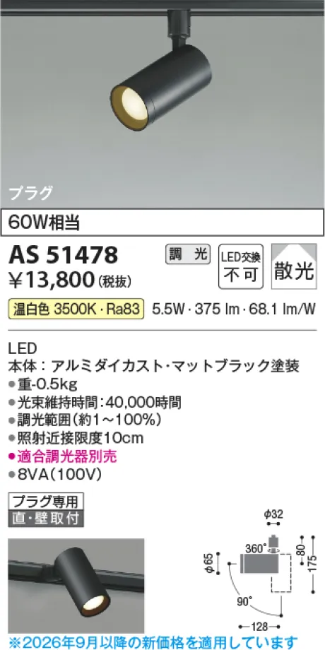 AS51478