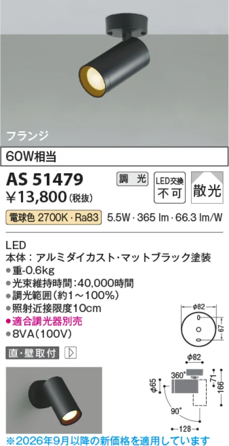AS51479