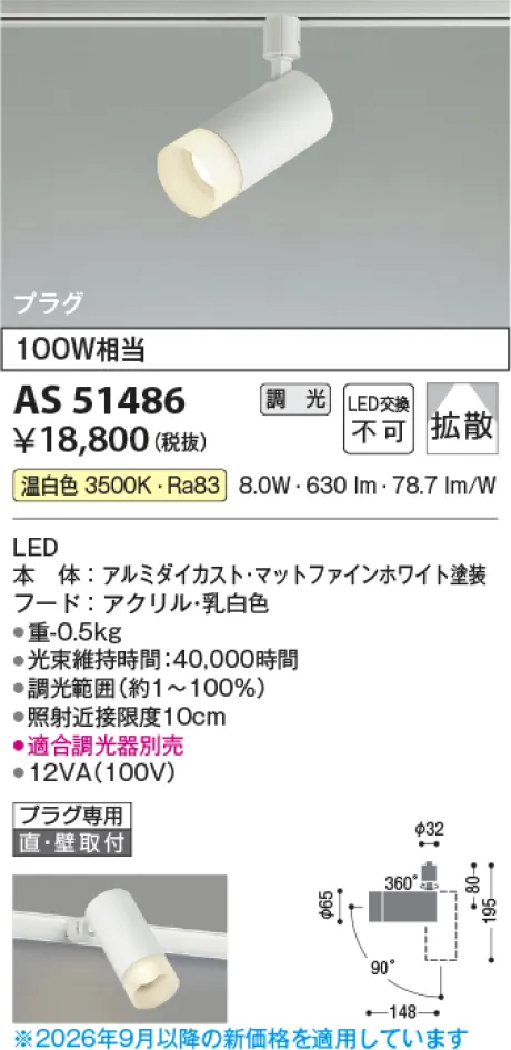 AS51486