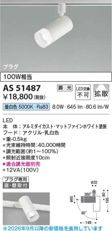 AS51487