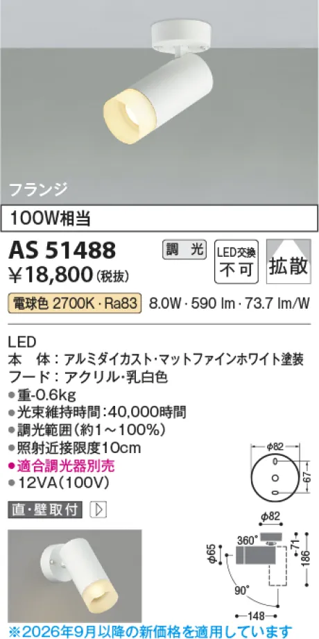 AS51488