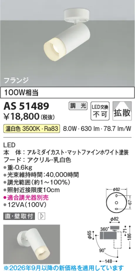 AS51489