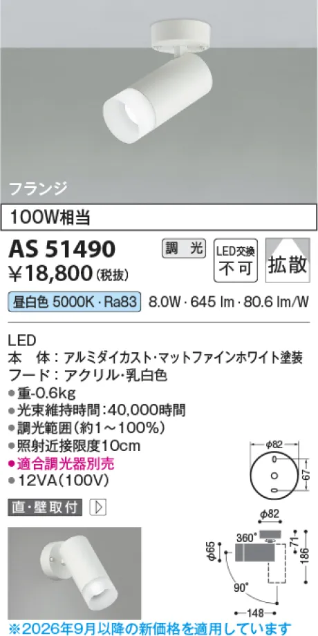AS51490