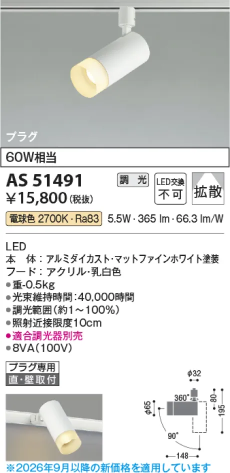 AS51491