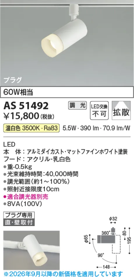 AS51492