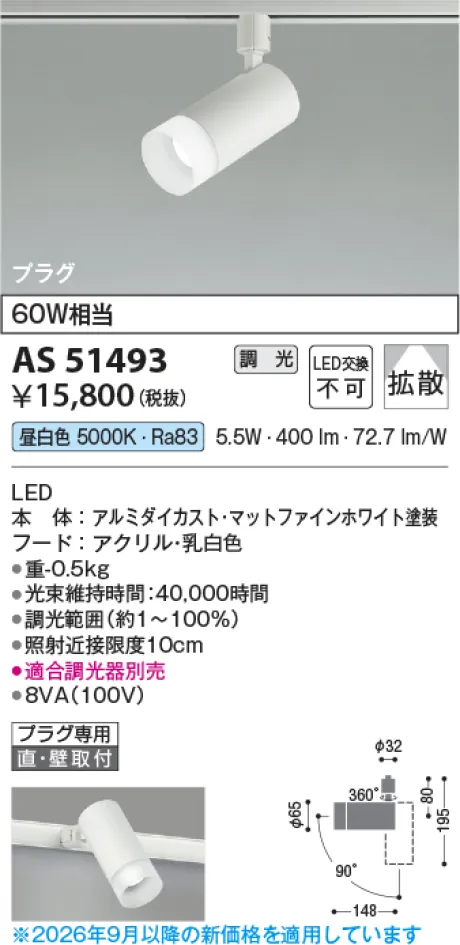 AS51493