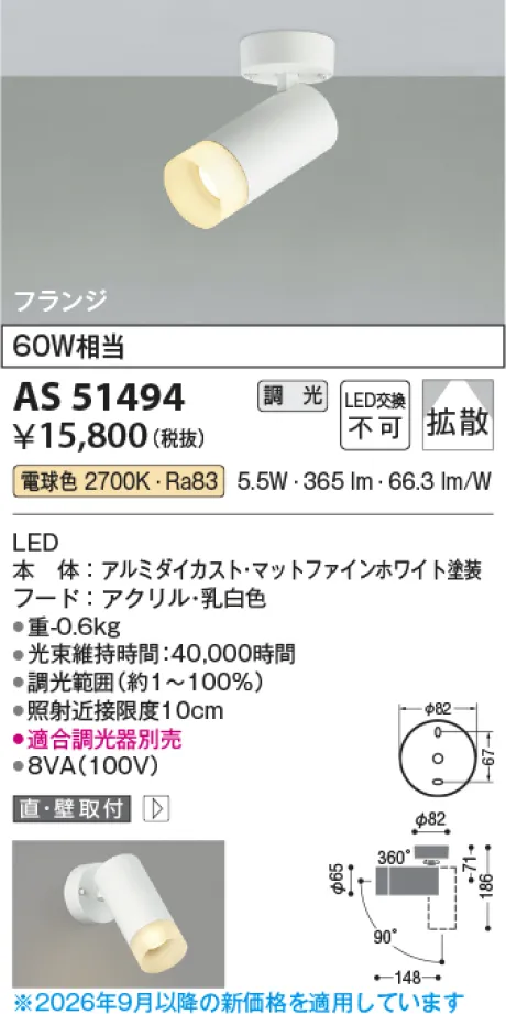 AS51494