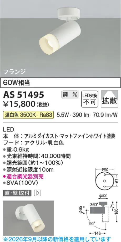 AS51495