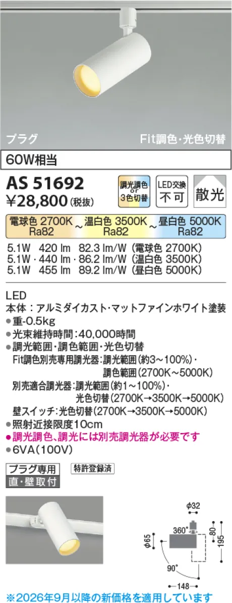AS51692