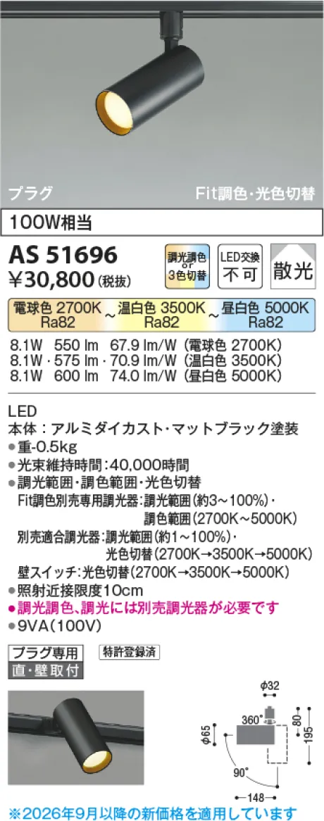 AS51696