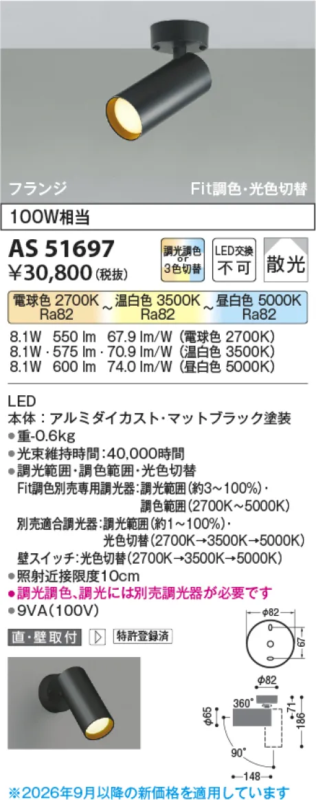 AS51697