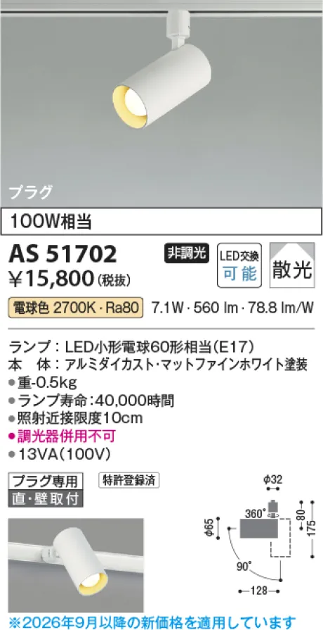 AS51702