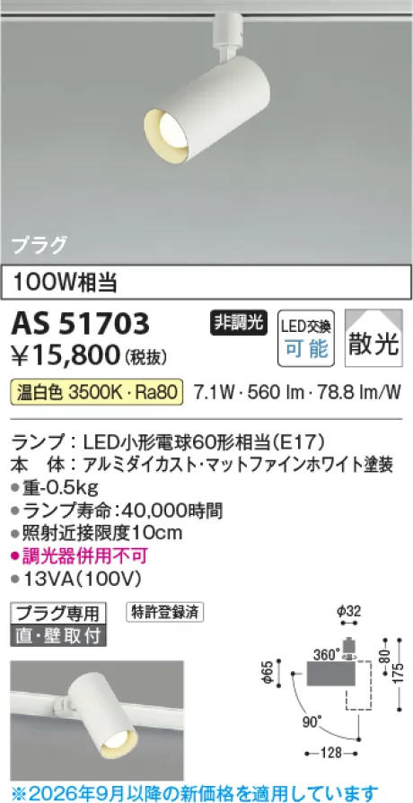 AS51703