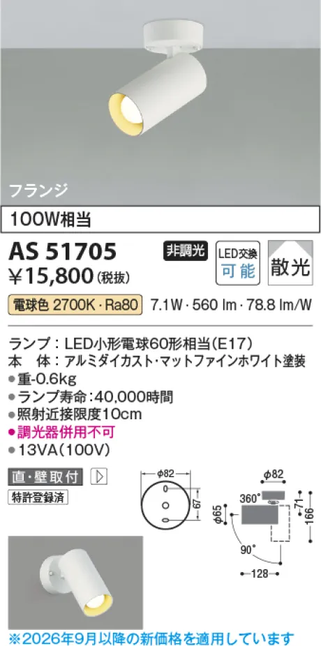 AS51705