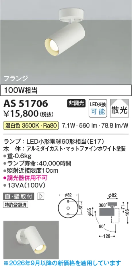 AS51706