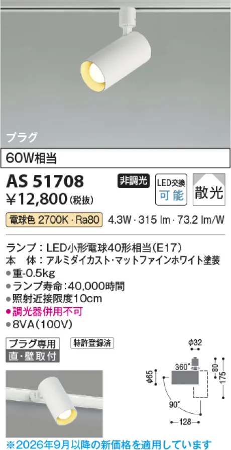 AS51708