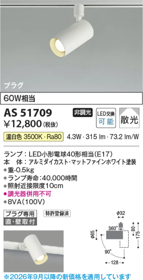 AS51709